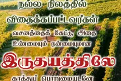 Tamil-bible-verses-JasJemi-11
