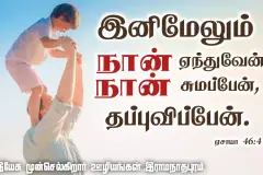 Tamil-bible-verses-JasJemi-14