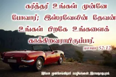 Tamil-bible-verses-JasJemi-18