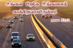 Tamil-bible-verses-JasJemi-20