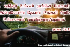Tamil-bible-verses-JasJemi-21