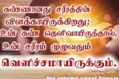 Tamil-bible-verses-JasJemi-24