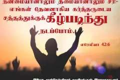 Tamil-bible-verses-JasJemi-25