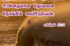 Tamil-bible-verses-JasJemi-27