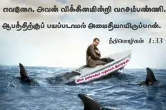 Tamil-bible-verses-JasJemi-29