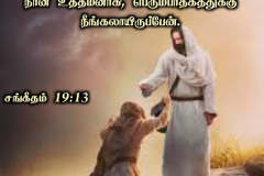 Tamil-bible-verses-JasJemi-30