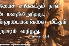 Tamil-bible-verses-JasJemi-32