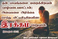 Tamil-bible-verses-JasJemi-35