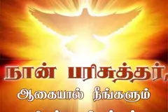 Tamil-bible-verses-JasJemi-37