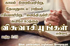 Tamil-bible-verses-JasJemi-38
