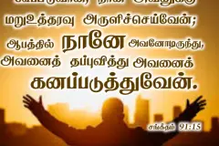 Tamil-bible-verses-JasJemi-39