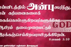 Tamil-bible-verses-JasJemi-41