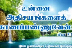 Tamil-bible-verses-JasJemi-42