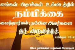 Tamil-bible-verses-JasJemi-43