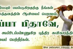 Tamil-bible-verses-JasJemi-45