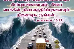 Tamil-bible-verses-JasJemi-47