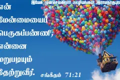 Tamil-bible-verses-JasJemi-50