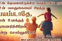 Tamil-bible-verses-JasJemi-51