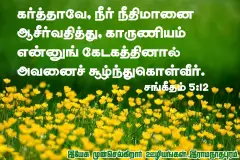 Tamil-bible-verses-JasJemi-53