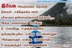 Tamil-bible-verses-JasJemi-55