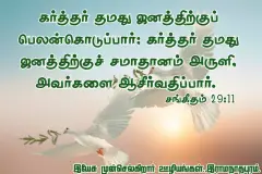 Tamil-bible-verses-JasJemi-56