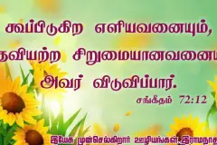 Tamil-bible-verses-JasJemi-57