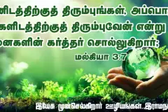 Tamil-bible-verses-JasJemi-60