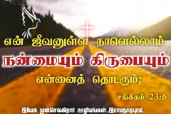 Tamil-bible-verses-JasJemi-9