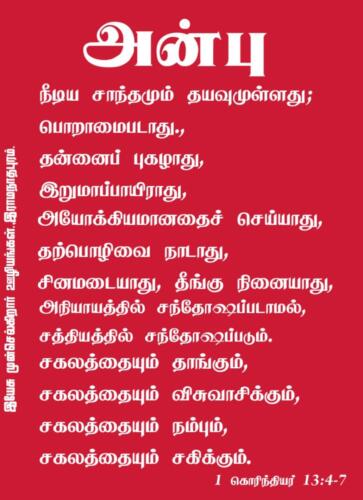 Tamil bible verses JasJemi